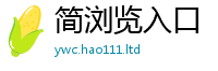 王中王493333WWW马头诗而新澳门天天彩免费精准大全谜语